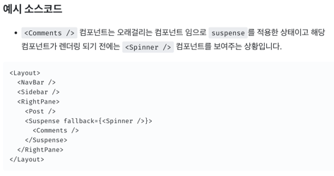 Next + Suspense + SSR 이미지 3