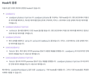 RTK Query React Hooks 랜더링 이슈 이미지 5